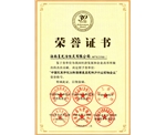 中國改革開放30年海南最具影響力行業(yè)領(lǐng)袖企業(yè)